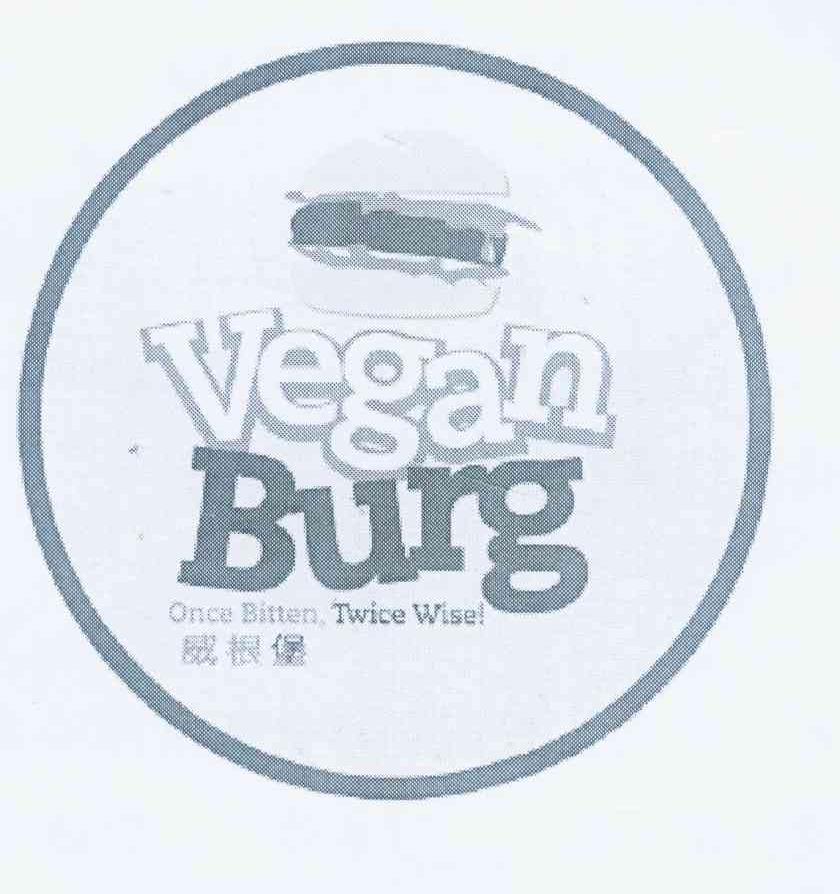 商标名称威根堡 VEGAN BURG ONCE BITTEN TWICE WISE商标注册号 12269871、商标申请人维根生活私人有限公司的商标详情 - 标库网商标查询