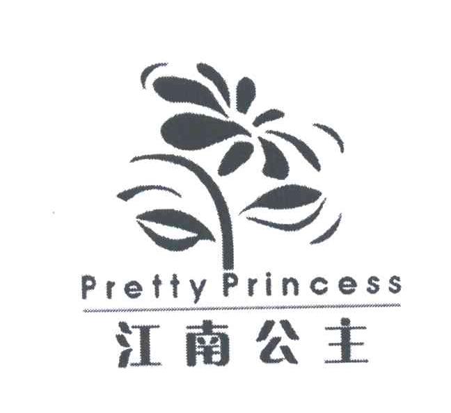 商标名称江南公主;PRETTY PRINCESS商标注册号 4020235、商标申请人李步教的商标详情 - 标库网商标查询