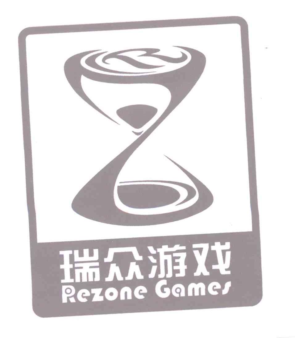 商标名称瑞众游戏 REZONE GAMES r商标注册号 13119191、商标申请人北京瑞众联创科技有限公司的商标详情 - 标库网商标查询