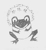 商标名称珍珠蛙商标注册号 1184423、商标申请人法国杰尼斯迪奥国际集团有限公司的商标详情 - 标库网商标查询