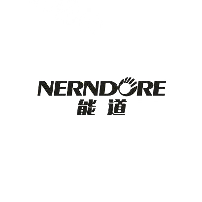 能道 NERNDORE