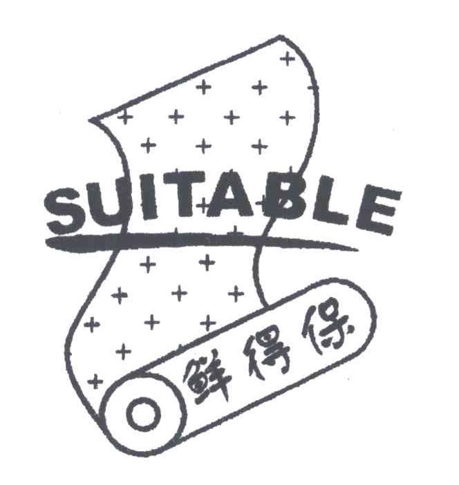 商标名称SUITABLE;鲜得保商标注册号 3316601、商标申请人蒙振宾的商标详情 - 标库网商标查询