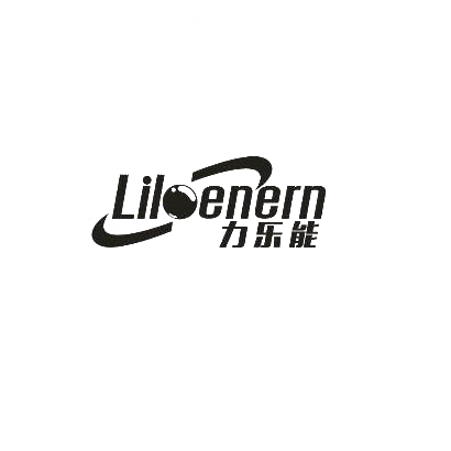 力乐能 LILOENERN