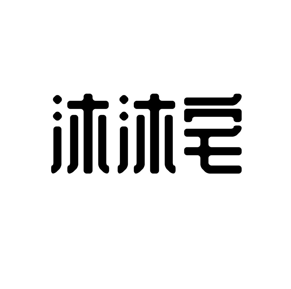 商标文字沐沐宅商标注册号 52687018,商标申请人临沂市盛森食品有限