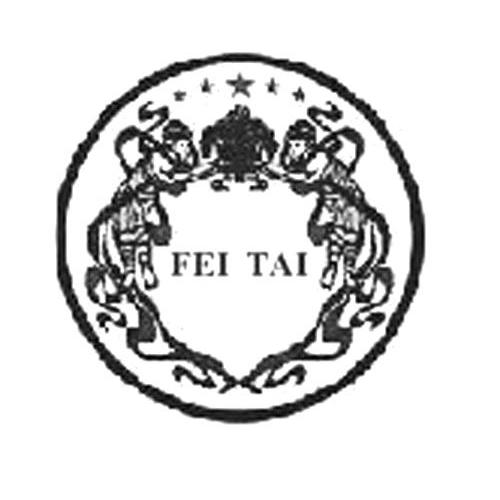 商标名称FEI TAI商标注册号 10717116、商标申请人贵州省仁怀市茅合酿酒（集团）有限责任公司的商标详情 - 标库网商标查询