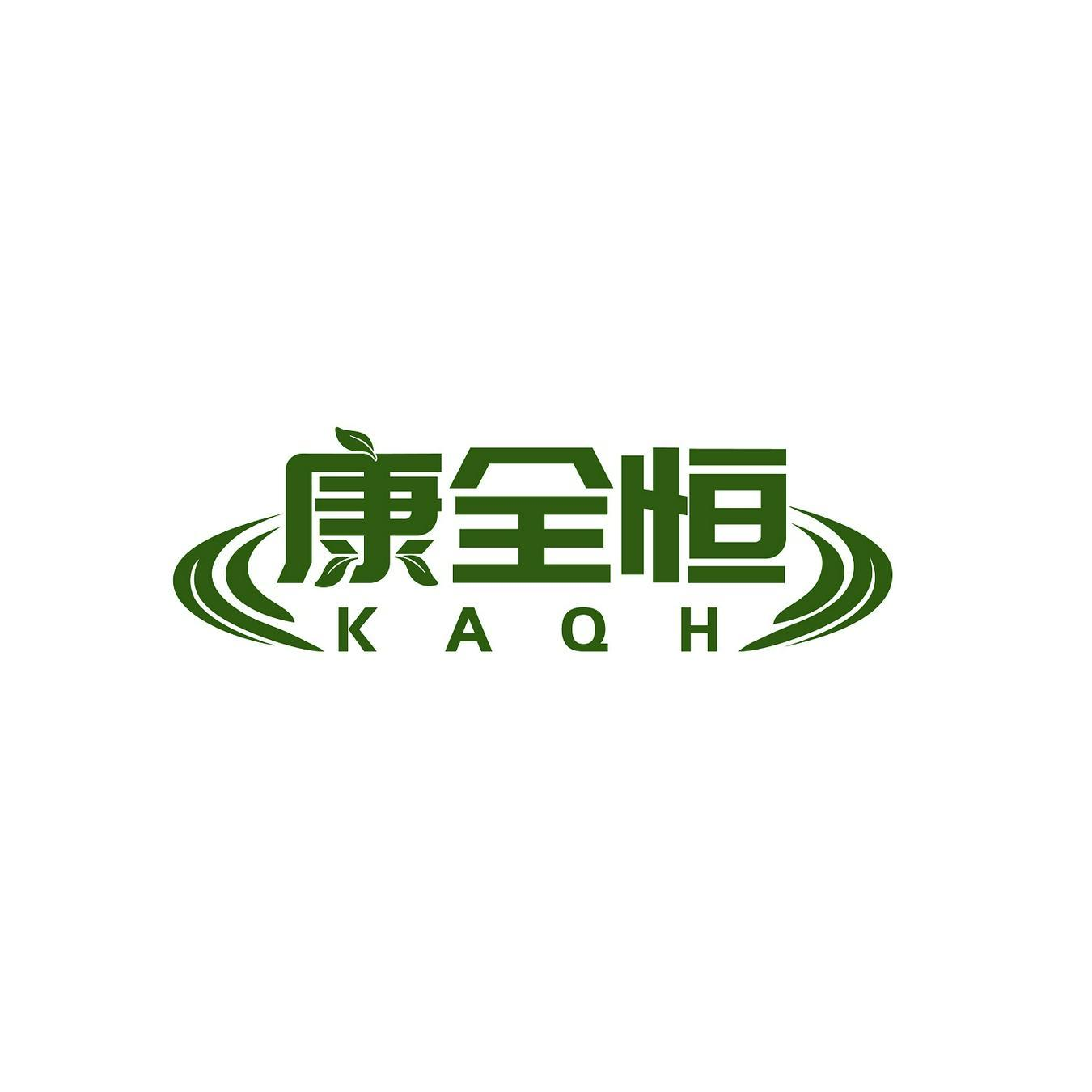 购买康全恒 KAQH商标，优质35类-广告销售商标买卖就上蜀易标商标交易平台