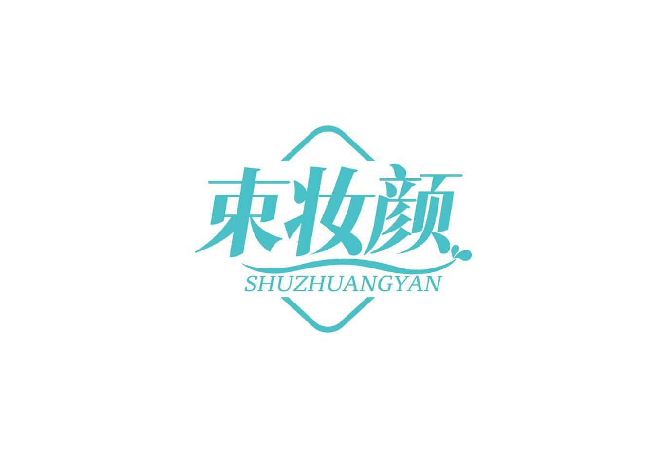 购买束妆颜商标，优质44类-医疗园艺商标买卖就上蜀易标商标交易平台