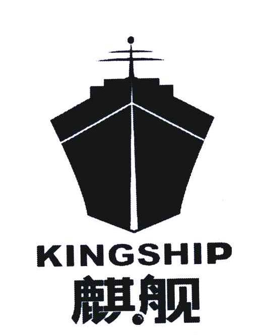 商标名称麒舰;KINSHIP商标注册号 5968587、商标申请人北京惠利消防设备有限公司的商标详情 - 标库网商标查询