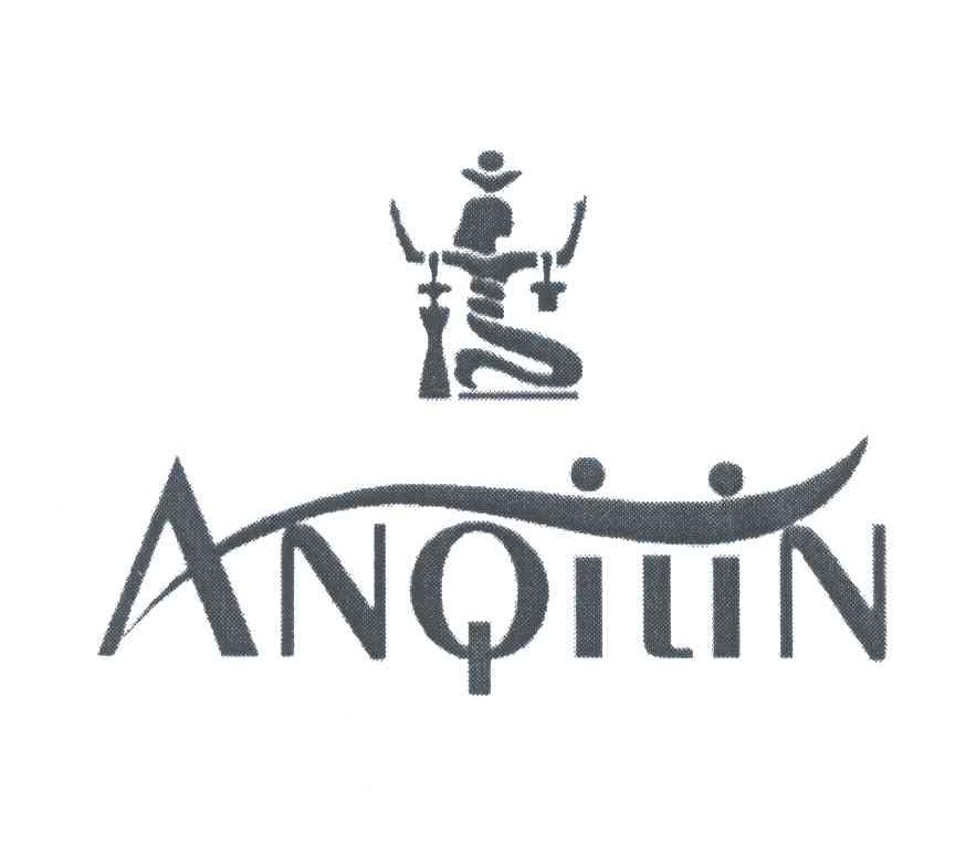 商标名称ANQILIN商标注册号 3644652、商标申请人广州柔美伊美容化妆品有限公司的商标详情 - 标库网商标查询