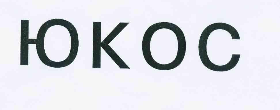 商标名称HOKOC商标注册号 10851380、商标申请人李永君的商标详情 - 标库网商标查询