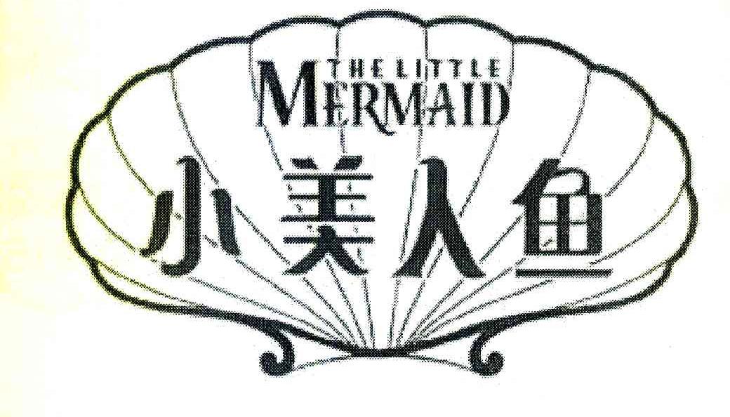 商标名称小美人鱼 THE LITTLE MERMAID商标注册号 7704692、商标申请人迪士尼企业公司的商标详情 - 标库网商标查询