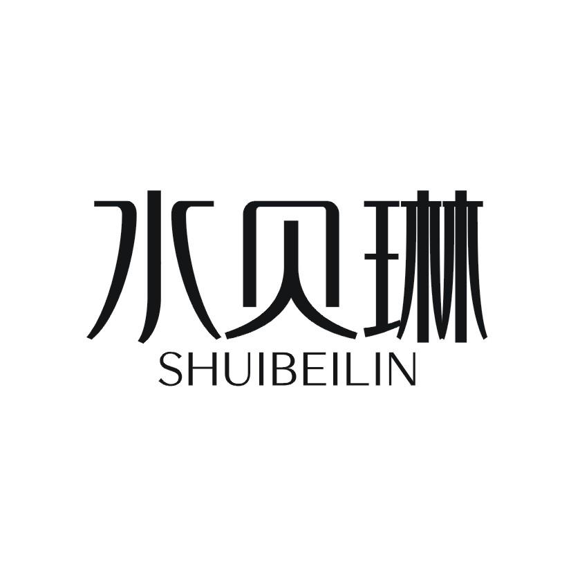 购买水贝琳商标，优质3类-日化用品商标买卖就上蜀易标商标交易平台