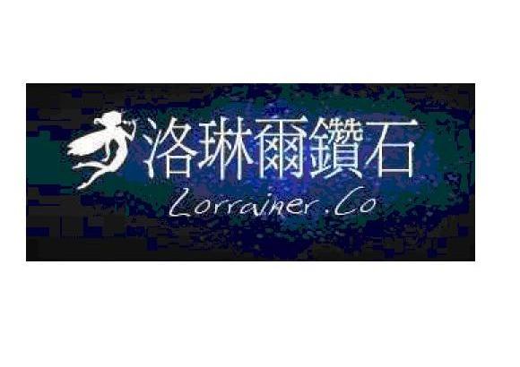 商标名称洛琳尔钻石 LORRAINER.CO商标注册号 12832234、商标申请人深圳市洛琳尔投资有限公司的商标详情 - 标库网商标查询
