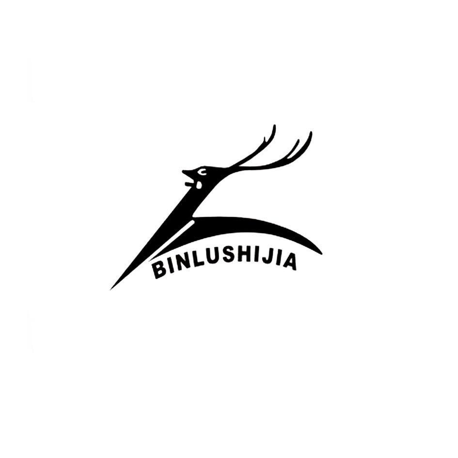 商标名称BINLUSHIJIA商标注册号 10991911、商标申请人石狮市凯鑫服饰织造有限公司的商标详情 - 标库网商标查询