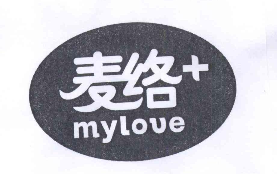 商标名称麦络 MYLOVE商标注册号 13971265、商标申请人北京建工物流配送有限公司的商标详情 - 标库网商标查询