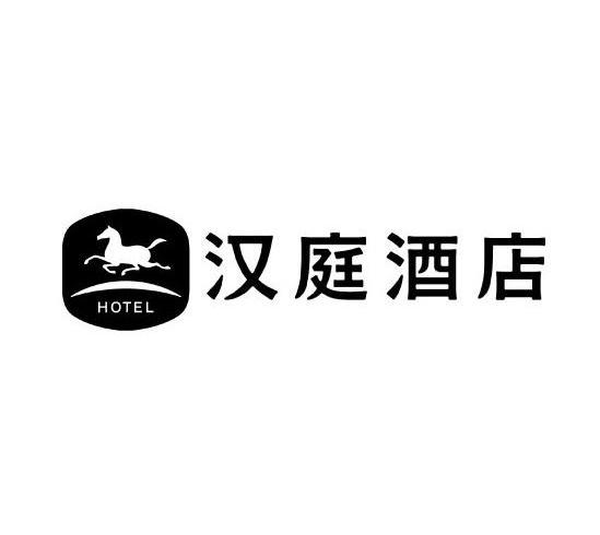 商标名称汉庭酒店 HOTEL商标注册号 13422008、商标申请人上海汉庭酒店管理集团有限公司的商标详情 - 标库网商标查询