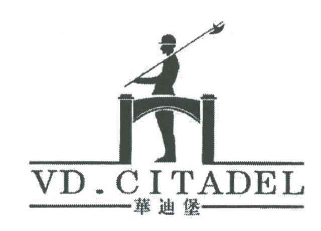 商标名称华迪堡 VD.CITADEL商标注册号 3301081、商标申请人郭俊青的商标详情 - 标库网商标查询