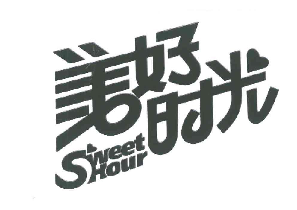 商标文字美好时光;sweet hour商标注册号 6784902,商标申请人广东