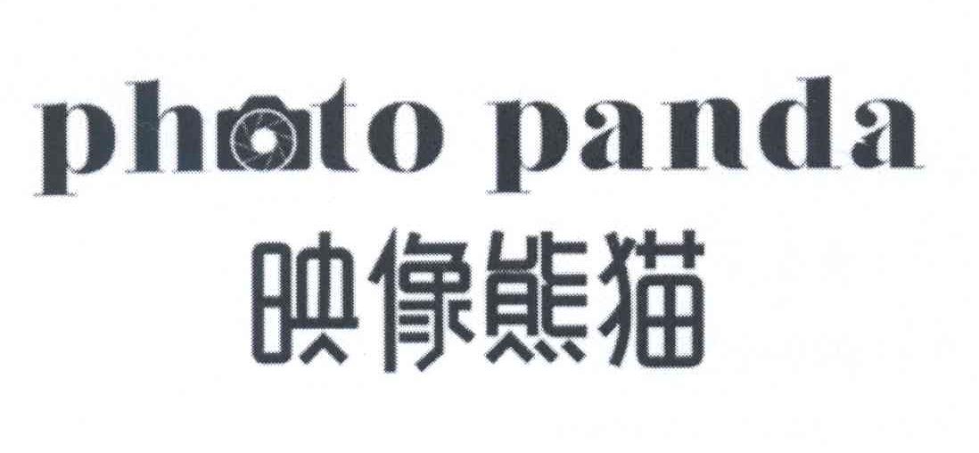 商标名称映像熊猫 PHOTO PANDA商标注册号 13881693、商标申请人刘宏嘉的商标详情 - 标库网商标查询