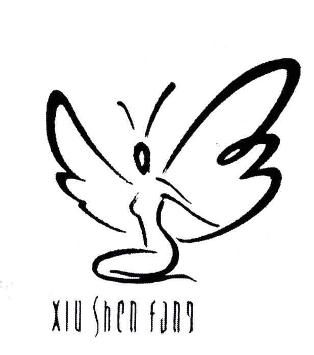 商标名称XIU SHEN FANG商标注册号 4638443、商标申请人厦门市秀身坊美容健身服务有限公司的商标详情 - 标库网商标查询
