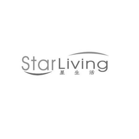 商标名称星生活 STARLIVING商标注册号 13999755、商标申请人福建星生活环保科技有限公司的商标详情 - 标库网商标查询