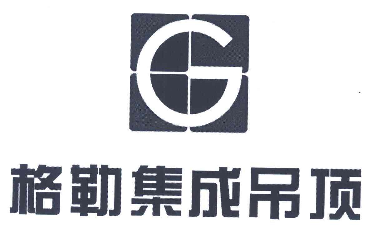 商标名称格勒集成吊顶;G商标注册号 6624254、商标申请人徐惠峰的商标详情 - 标库网商标查询