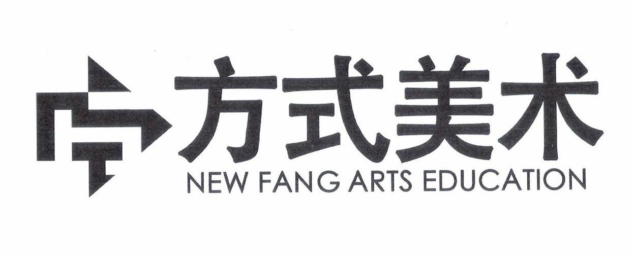 商标名称方式美术 NEW FANG ARTS EDUCATION商标注册号 11103508、商标申请人北京嬴邦文化传媒有限公司的商标详情 - 标库网商标查询
