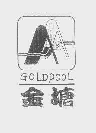 商标名称金塘   GOLDPOOL商标注册号 1392035、商标申请人中山市金塘化工有限公司的商标详情 - 标库网商标查询