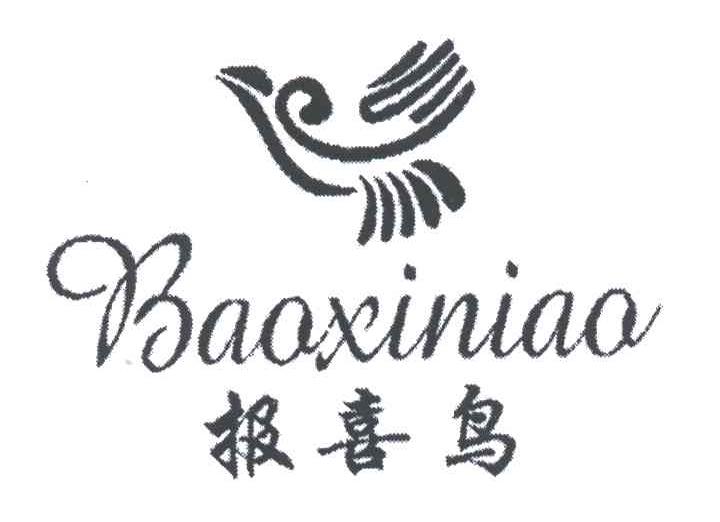 商标文字报喜鸟商标注册号 3218657,商标申请人卓玉英的商标详情 标