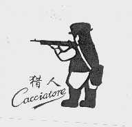 商标名称猎人 CACCIATORE商标注册号 1033982、商标申请人温州猎人服饰有限公司的商标详情 - 标库网商标查询