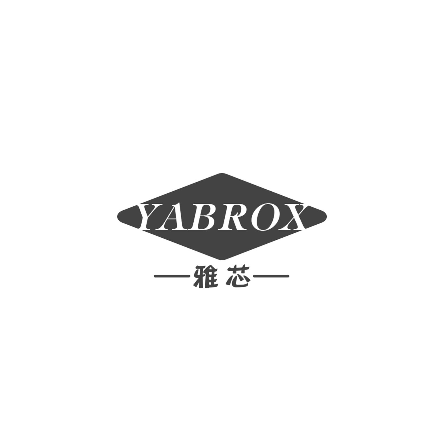雅芯 YABROX