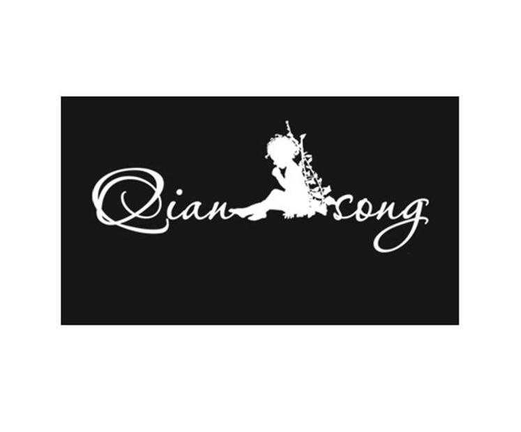 商标名称QIANCONG商标注册号 13605282、商标申请人牟岩的商标详情 - 标库网商标查询