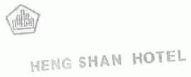 商标名称HENG SHAN商标注册号 1579986、商标申请人上海市衡山（集团）公司的商标详情 - 标库网商标查询