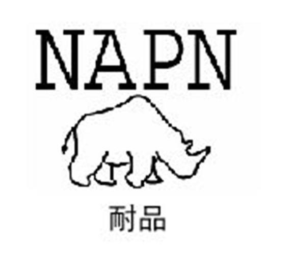 商标名称耐品 NAPN商标注册号 8006383、商标申请人英格丽（英国）国际时尚有限公司的商标详情 - 标库网商标查询