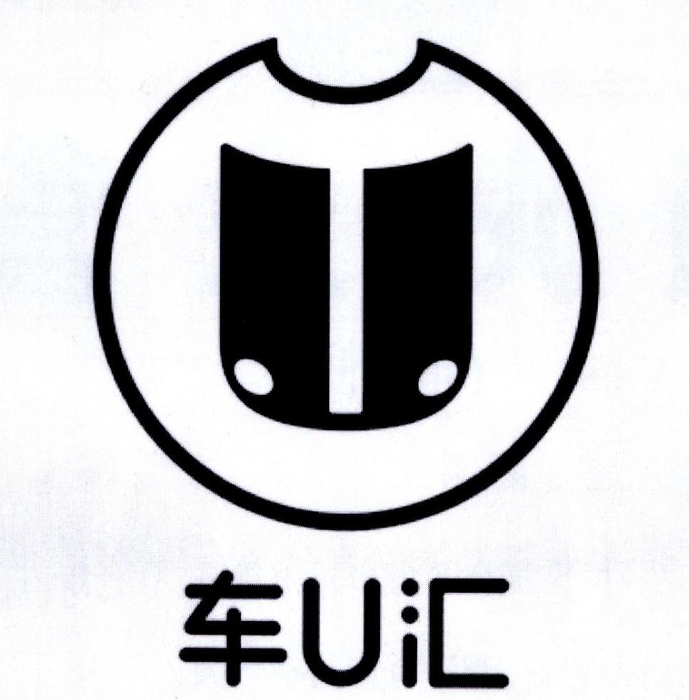 商标文字车u汇商标注册号 23318638,商标申请人广州擎川机电设备有限