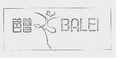 商标名称芭蕾商标注册号 1095479、商标申请人无锡龙美儿服饰有限公司的商标详情 - 标库网商标查询