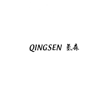 商标文字氢森,商标申请人上海氢森健康科技有限公司的商标详情 标库