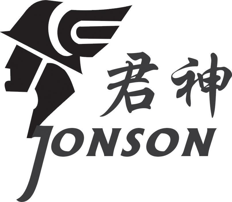 商标名称君神 JONSON商标注册号 10297131、商标申请人杨村集团股份有限公司的商标详情 - 标库网商标查询