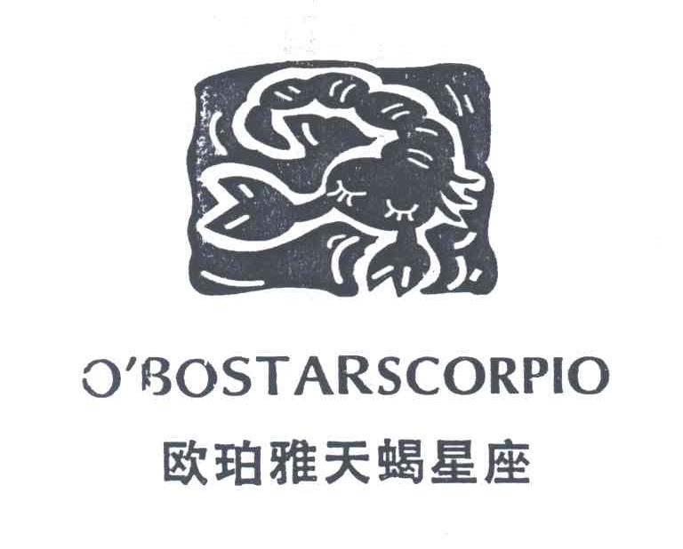商标名称欧珀雅天蝎星座;O＇BOSTARSCORPIO商标注册号 3525607、商标申请人广州玛可孛罗广告有限公司的商标详情 - 标库网商标查询