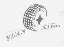 商标名称YUAN XING商标注册号 1677919、商标申请人四川远星橡胶有限责任公司的商标详情 - 标库网商标查询
