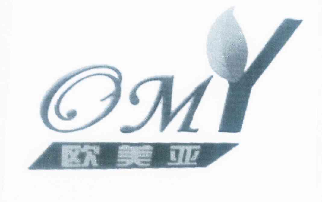 商标名称欧美亚 OMY商标注册号 10637825、商标申请人渭南欧美亚装饰工程有限公司的商标详情 - 标库网商标查询
