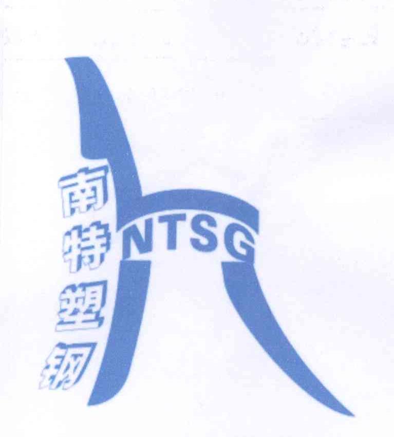 商标名称南特塑钢 NTSG商标注册号 14122328、商标申请人吴焕齐的商标详情 - 标库网商标查询