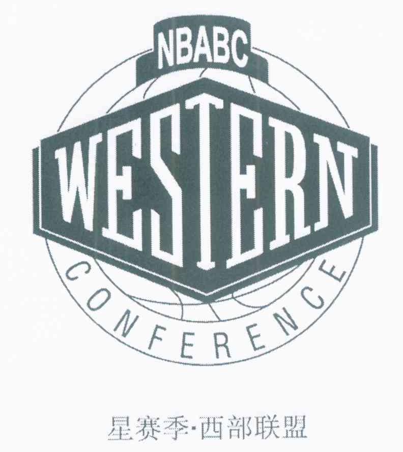 商标名称星赛季西部联盟 WESTERN CONFERENCE NBABC商标注册号 7866387、商标申请人许庐英的商标详情 - 标库网商标查询