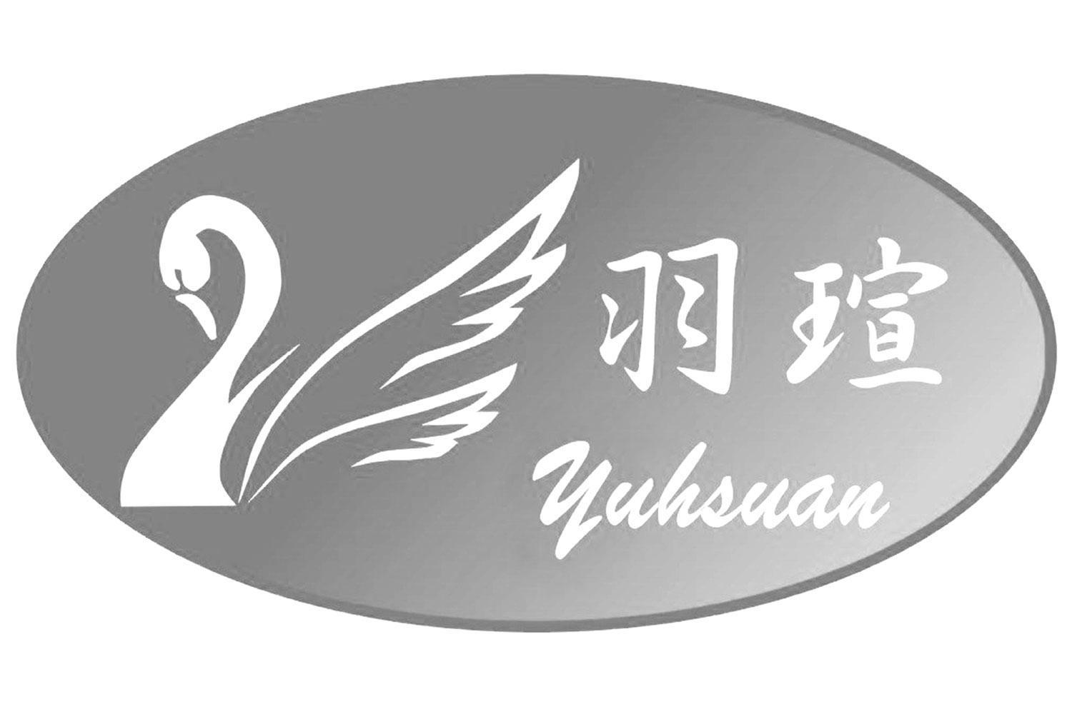 商标名称羽瑄 YUHSUAN商标注册号 11757498、商标申请人增城仙村龙腾羽绒制品有限公司的商标详情 - 标库网商标查询