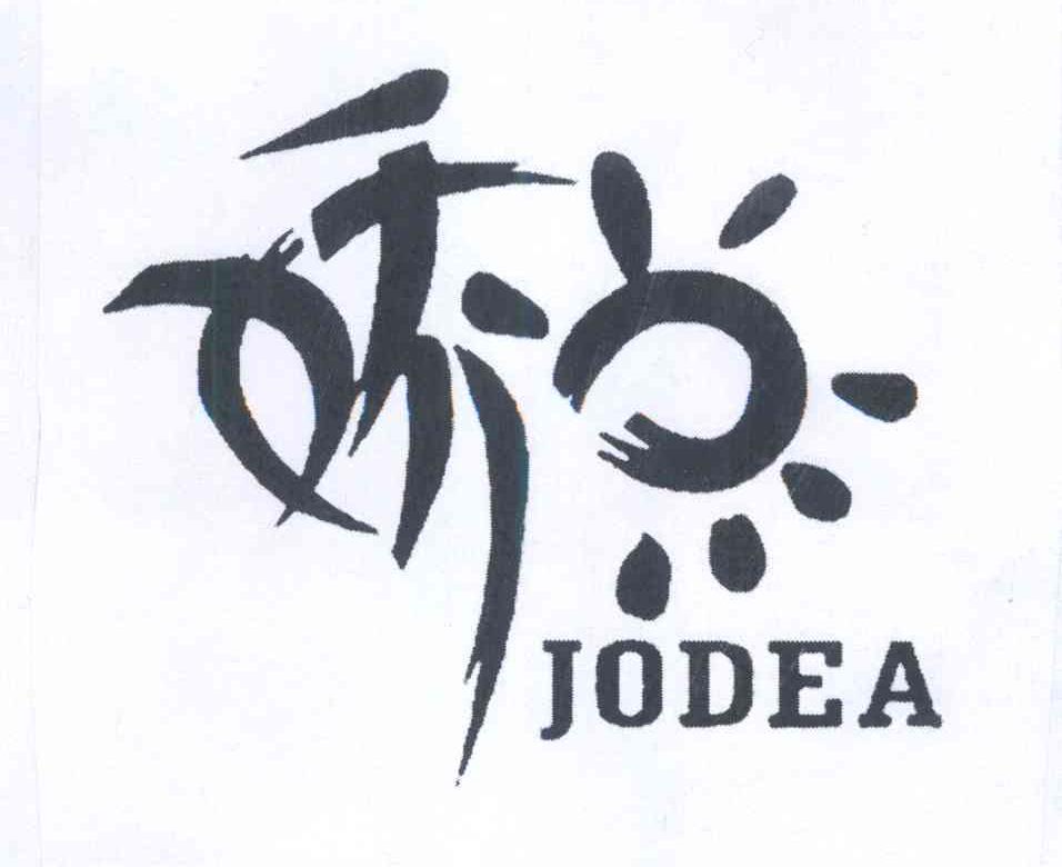 商标名称娇点 JODEA商标注册号 14232010、商标申请人大连大鑫卫生护理用品有限公司的商标详情 - 标库网商标查询