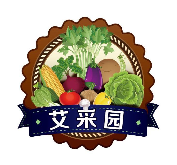 商标名称艾采园商标注册号 13695217、商标申请人上海松丰蔬果专业合作社的商标详情 - 标库网商标查询