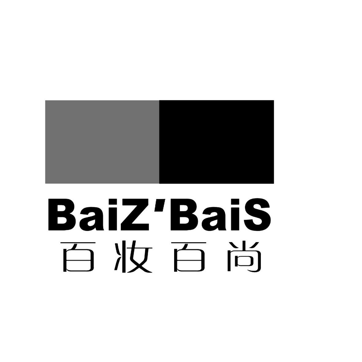 商标名称百妆百尚 BAIZ’BAIS商标注册号 10611335、商标申请人桐乡市君悦家居有限公司的商标详情 - 标库网商标查询