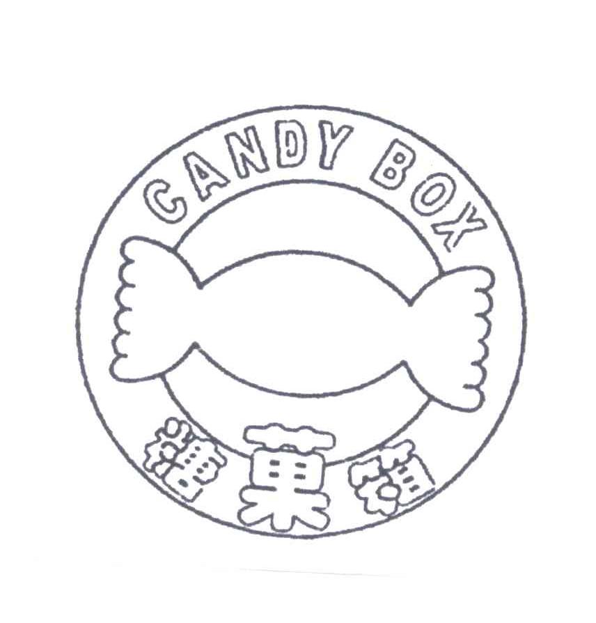 商标名称糖果箱;CANDY BOX商标注册号 3419105、商标申请人蔡佩芬的商标详情 - 标库网商标查询
