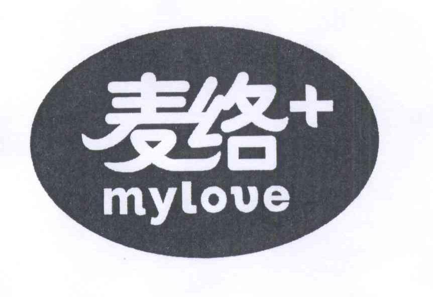 商标名称麦络 MYLOVE商标注册号 13971371、商标申请人北京建工物流配送有限公司的商标详情 - 标库网商标查询