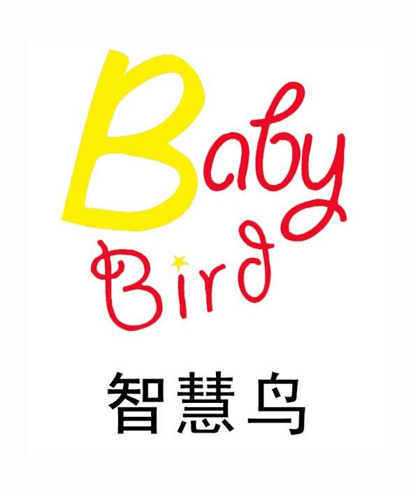 商标名称智慧鸟 BABY BIRD商标注册号 10014037、商标申请人安品壹佰（北京）网络科技有限公司的商标详情 - 标库网商标查询